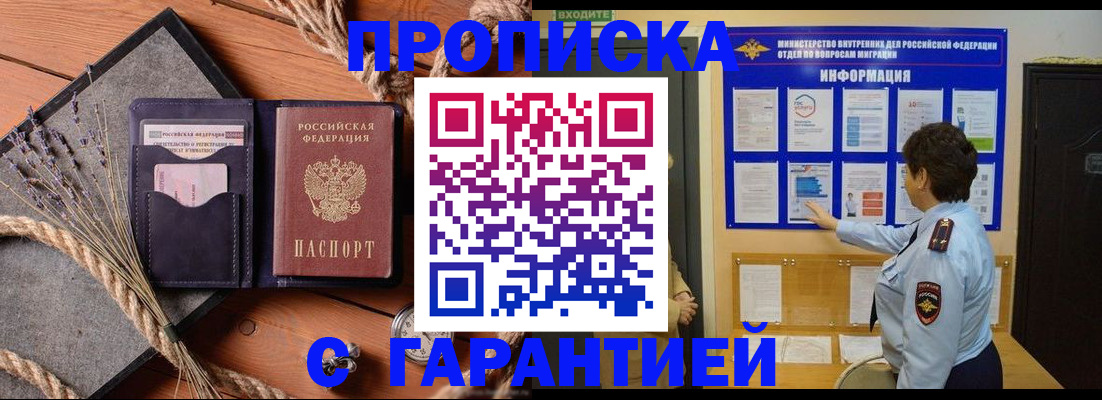 временная регистрация в Онеге