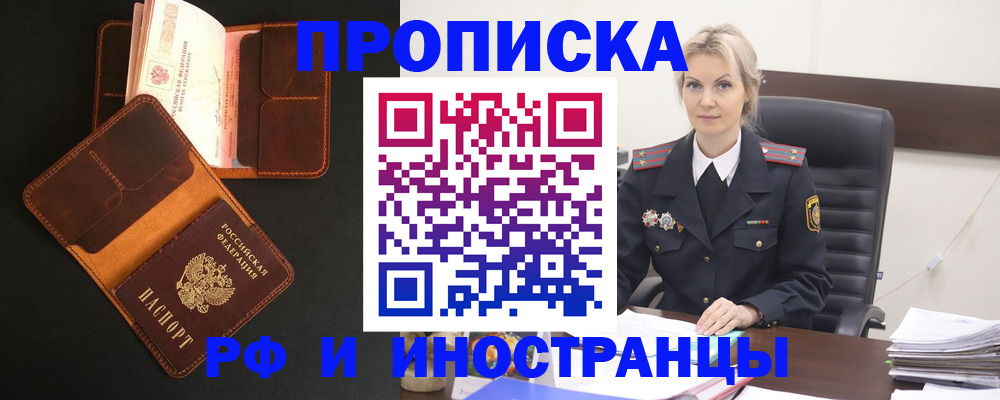 временная регистрация адрес в Онеге