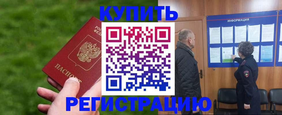 прописка штамп в Онеге