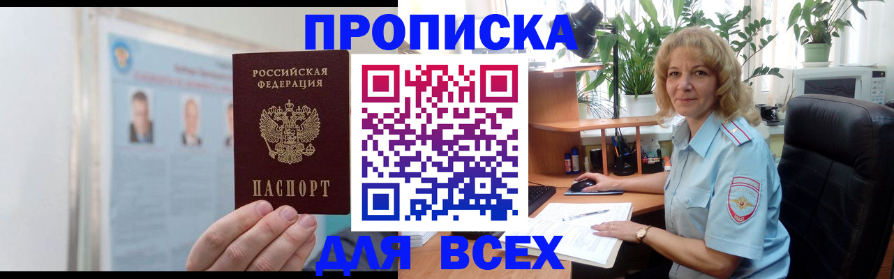 временная регистрация поиск в Онеге