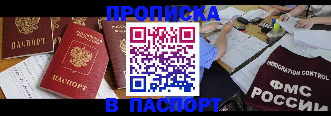 временная регистрация гарантия в Онеге